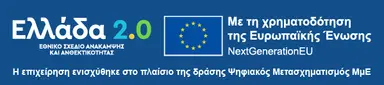 Next Generation EU