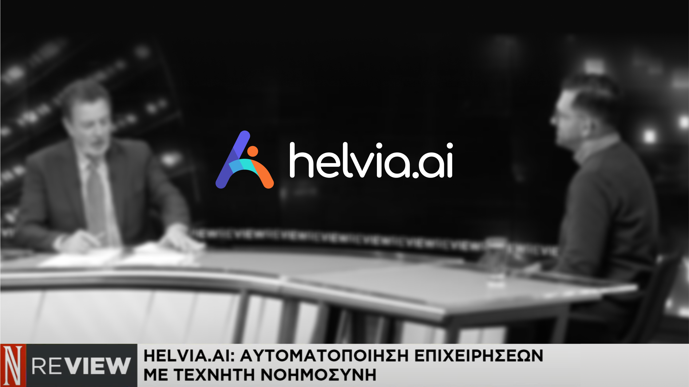 Helvia.ai on Naftemporiki TV